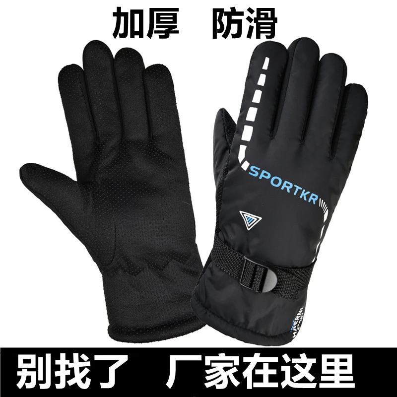 骑车手套防滑男冬季加绒加厚防冻保暖环卫工人学生户外滑雪棉手套