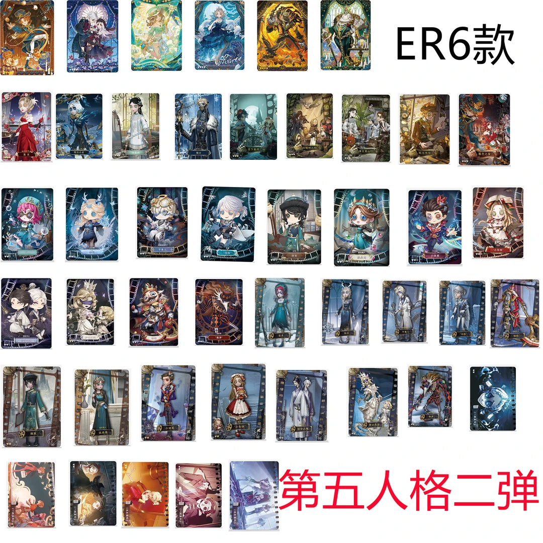 [百欧点盒】闪魂第五人格基础版第二弹卡牌盲盒【代拆】