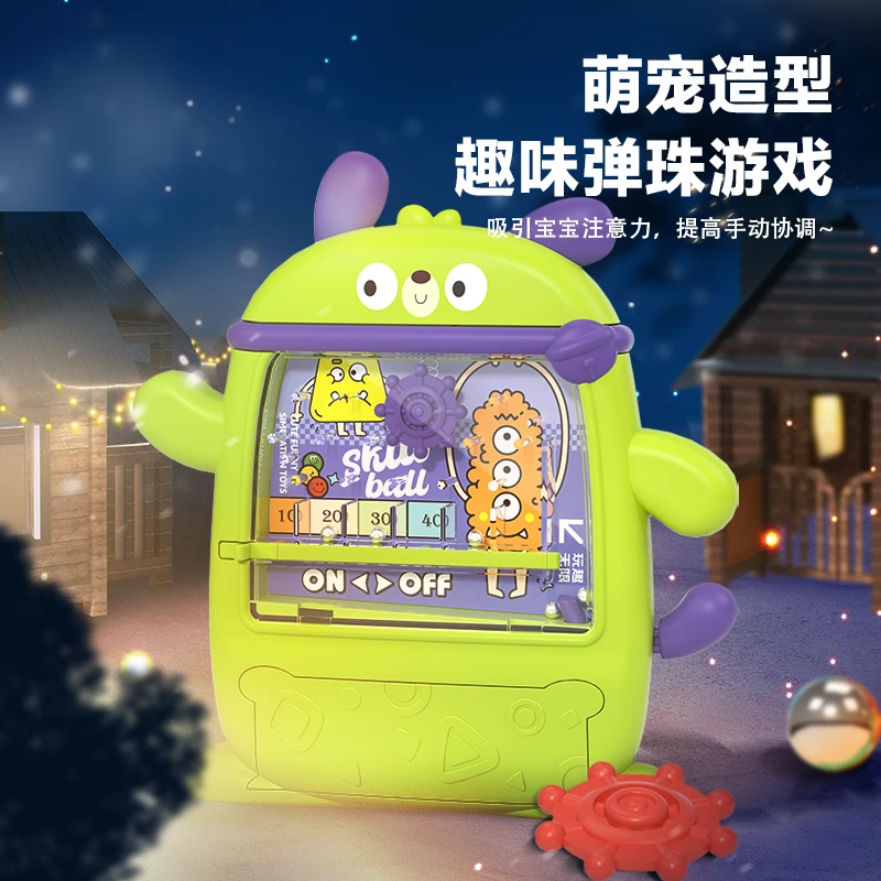儿童玩具掌上弹珠机游戏机益智弹射玩具亲子互动游戏趣味