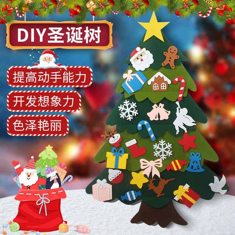 圣诞节限定立体多层不织布毛毡圣诞树DIY圣诞节装饰品（带灯串）