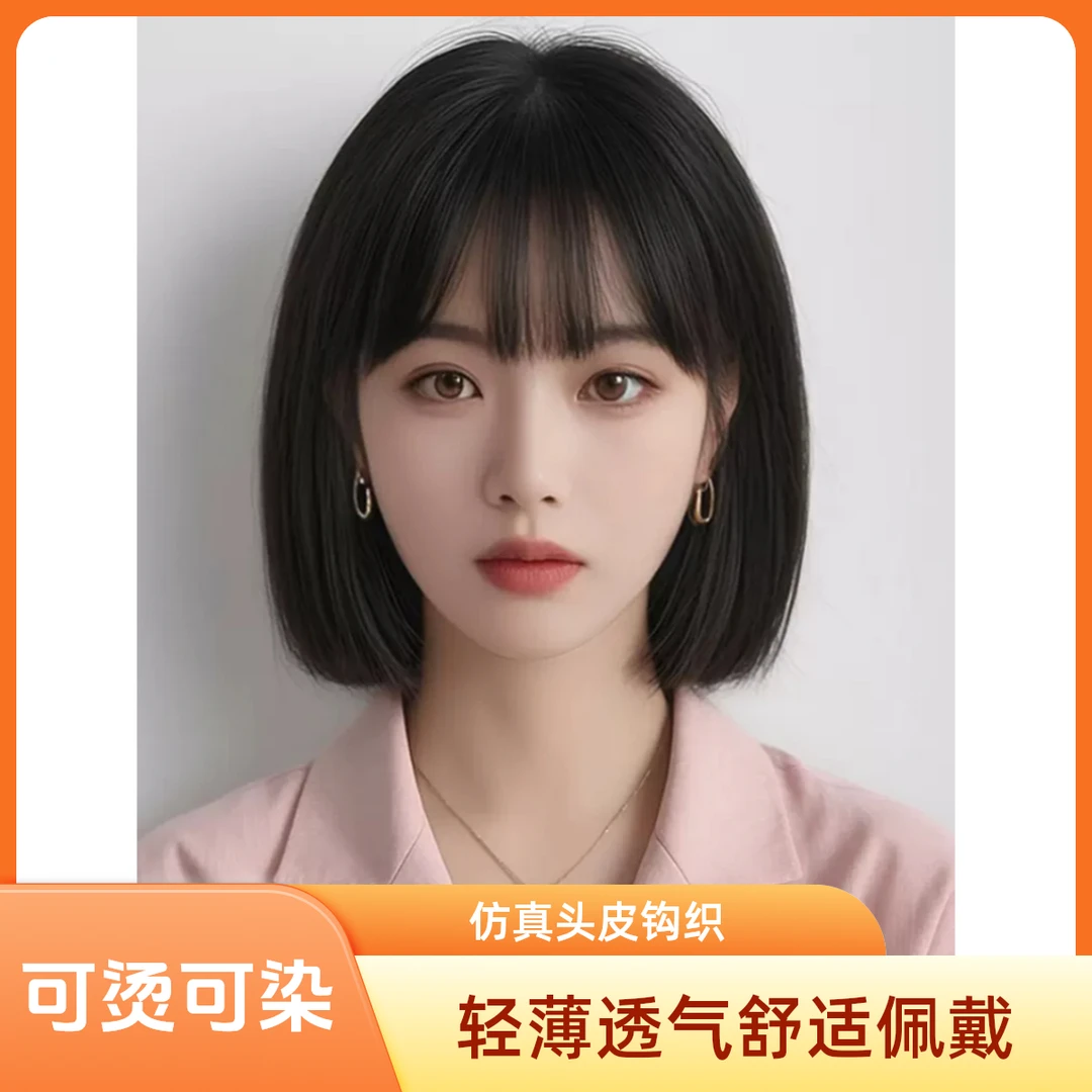 【一刀切35cm】公主切夏季轻薄透气仿真大头皮全真人假发全真发头套