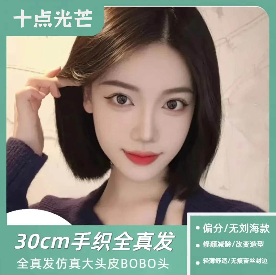 30cm女款假发全头套中长直发遮盖白发无痕仿真发假发套全真发