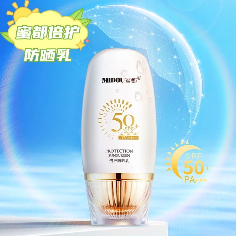 MIDOU/蜜都防晒霜防紫外线防水防汗防嗮乳夏季学生男女通用保湿