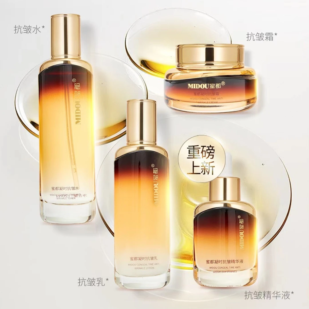 MIDOU/蜜都抗皱水乳精华霜保湿补水水润抗初老紧致弹嫩护肤套盒