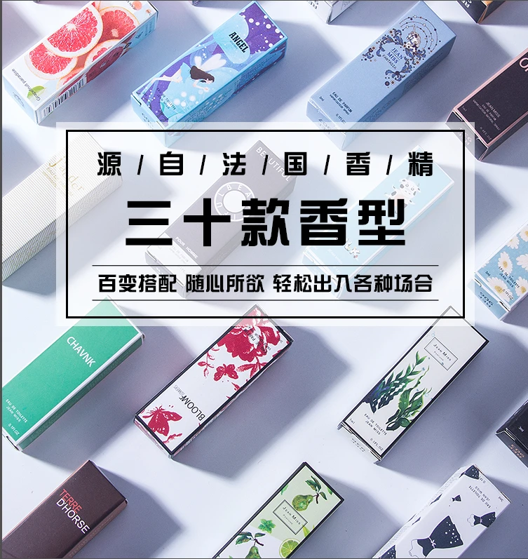 【拍一拆12】清新正品迷你彩虹香水小样3ml淡香女士留香花香轻盈