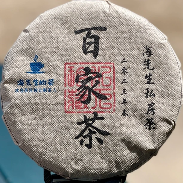 好奇宝宝2号售罄：百家茶2023年春200g普洱茶生茶花香