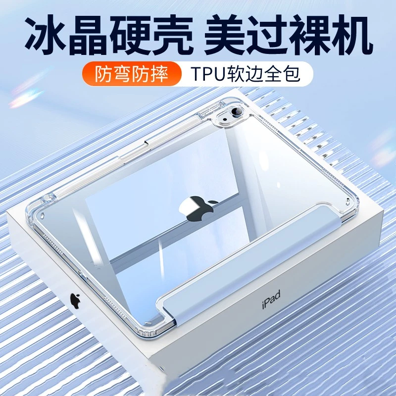 适用亚克力ipad10代保护套4防弯10.9寸2021壳air5笔槽10.2全包9.7