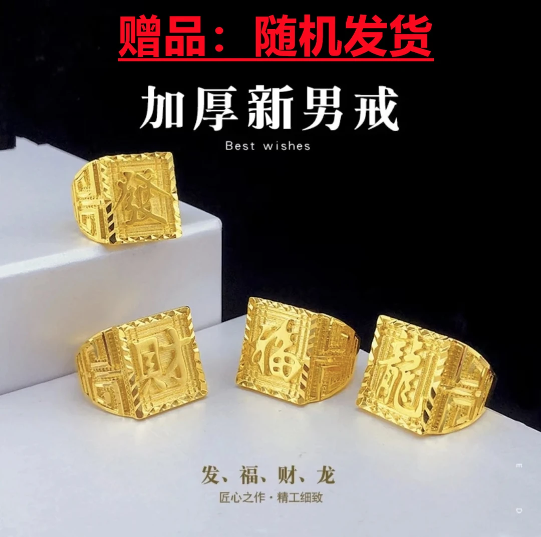 戒指随机发