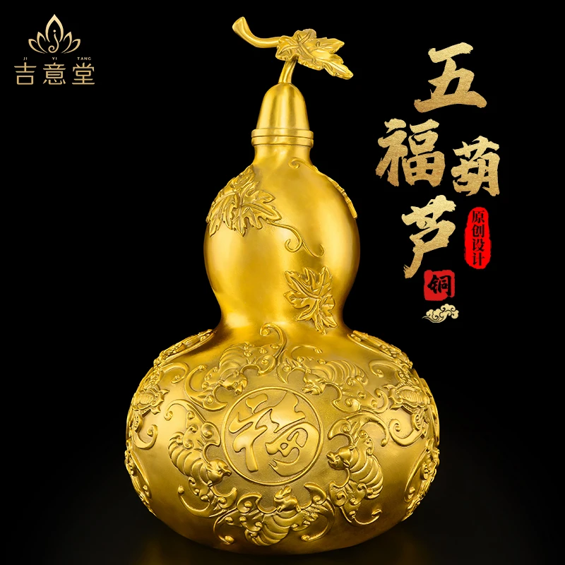 铜葫芦摆件客厅黄铜五福临门葫芦开口开盖葫芦卧室工艺品大号