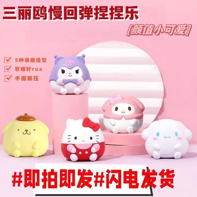 网袋捏捏乐慢回弹合集网红减压发泄玩具卡通猫狗三丽鸥桌面摆件