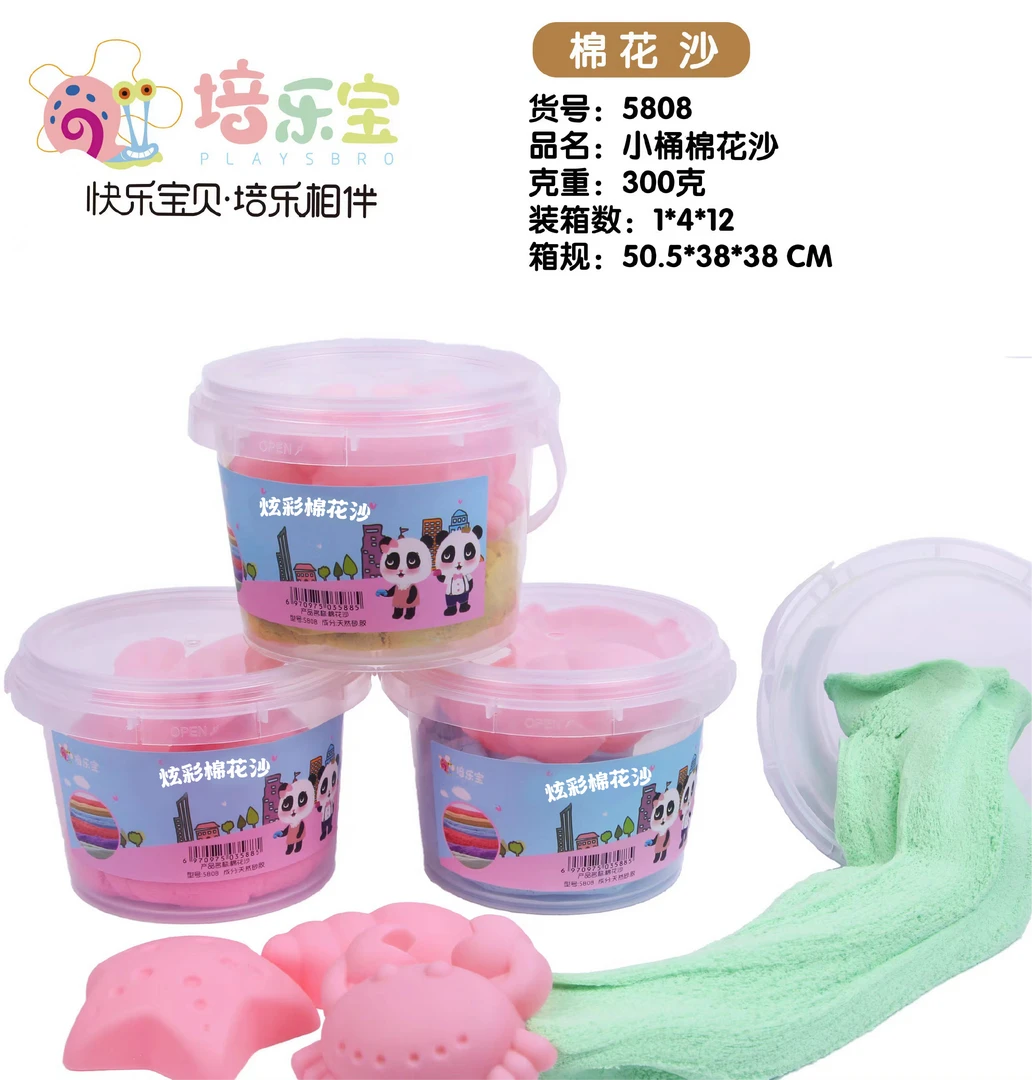 培乐宝网红棉花沙桶装DIY魔力太空沙造型沙幼儿园儿童亲子益智