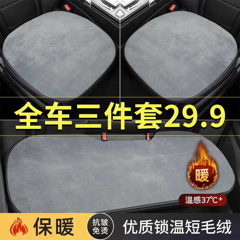 汽车坐垫冬季水晶绒短毛绒车载座椅座套秋冬后排加厚保暖