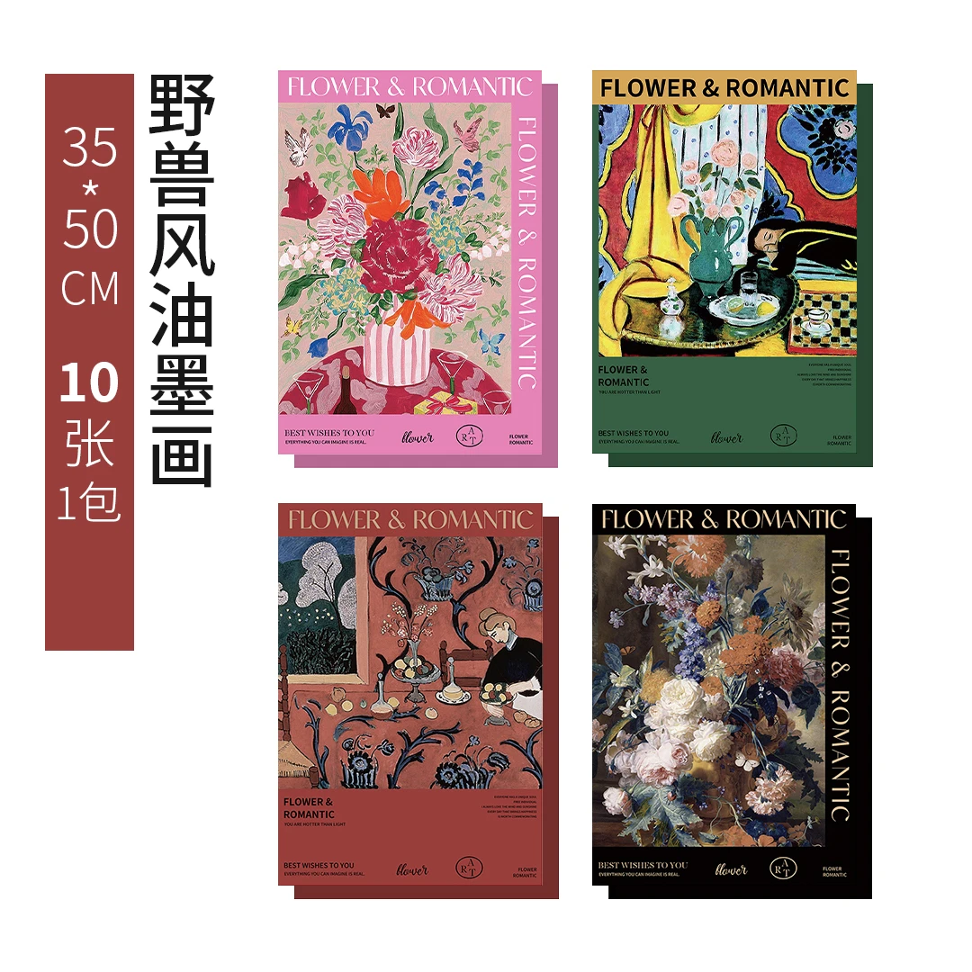 H H 野兽风复古氛围油墨画牛皮纸浪漫氛围高级感鲜花包装纸