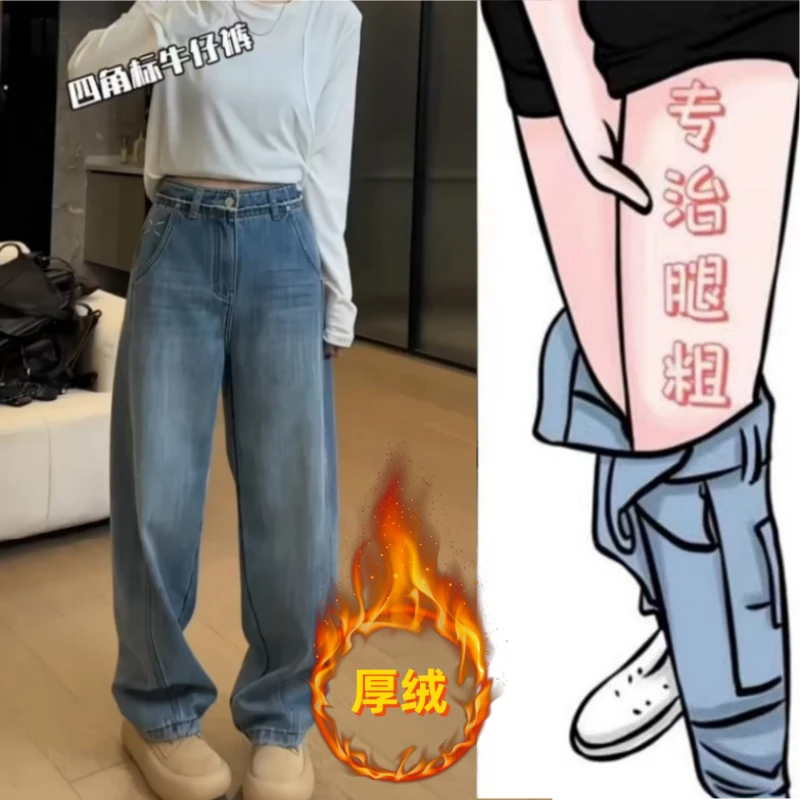 格洛森冬季新款胖妹妹加绒加厚显瘦高腰牛仔裤窄版直筒阔腿拖地裤