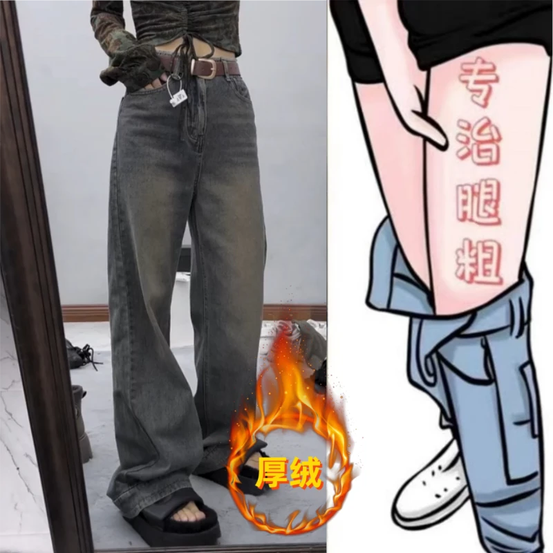 格洛森秋冬新款女装梨形身材宽松百搭高腰显瘦牛仔裤胖mm直筒长裤
