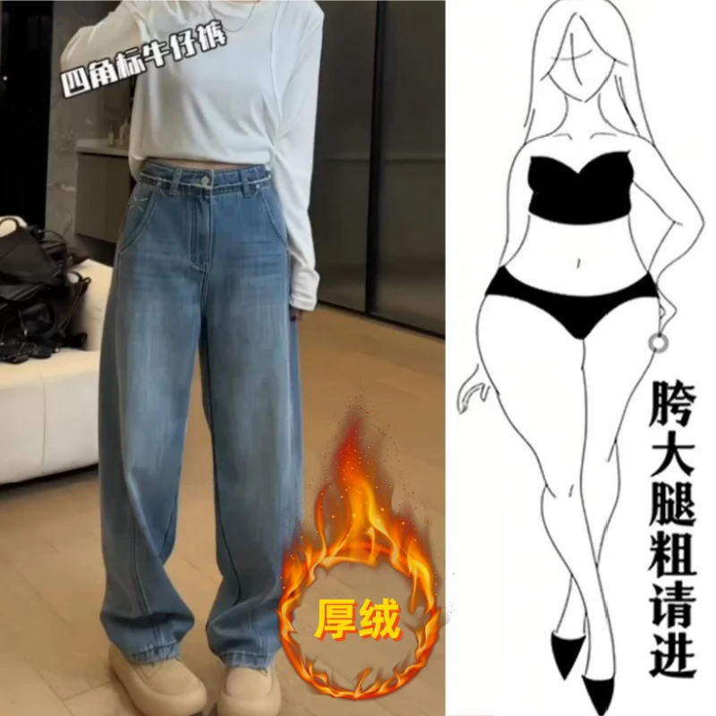 格洛森冬季新款加绒加厚显瘦高腰胖妹妹窄版直筒阔腿拖地牛仔裤子