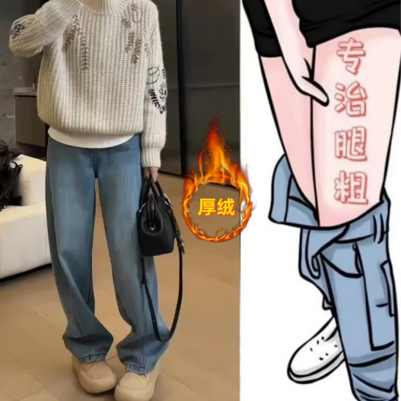格洛森冬季新款加绒加厚显瘦高腰牛仔裤胖妹妹窄版直筒阔腿拖地裤