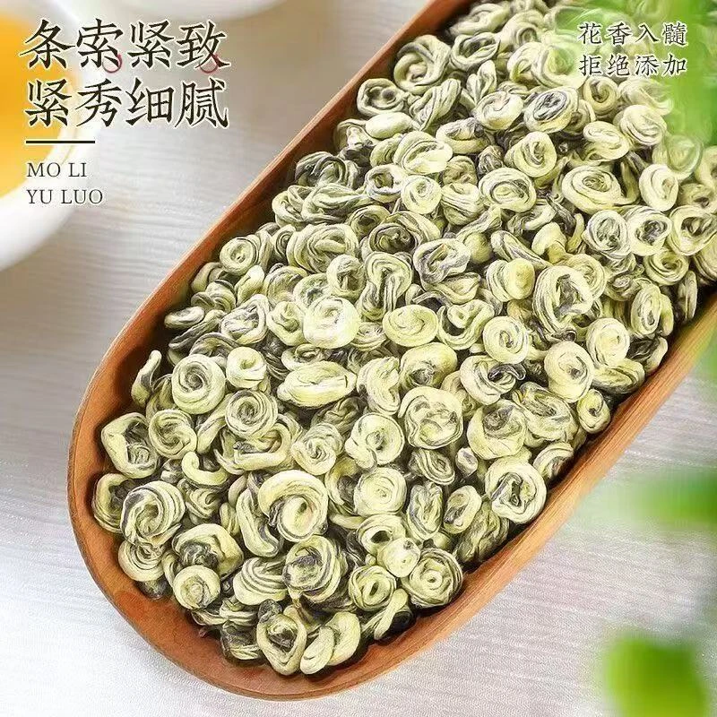 茉莉花茶玉螺王新茶广西横县茉莉花茶浓香型