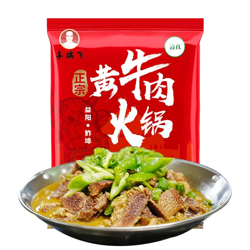 湖南益阳桃江鲊埠正宗黄牛肉火锅李端飞黄牛肉即食加热火锅900克