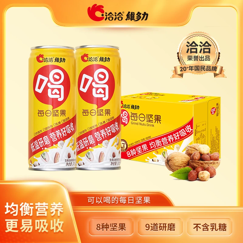 ChaCheer/洽洽 每日坚果乳植物蛋白核桃巴旦木奶儿童孕妇早餐奶