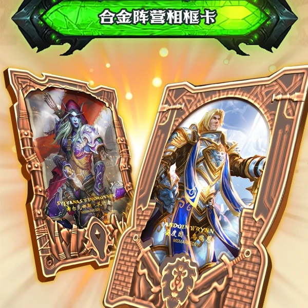 （亚亚）魔兽世界永恒的荣耀收藏卡牌