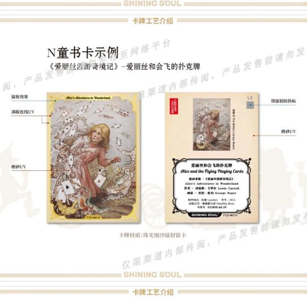 (大鹅首单)大英图书馆藏书系列·奇幻童梦珍藏卡
