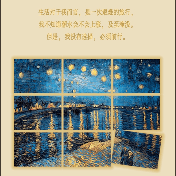 （月）新潮文创《遇见梵高》系列收藏卡