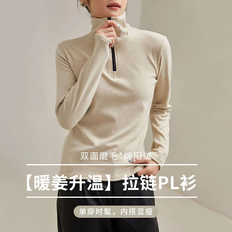 【阿芝专属】暖姜升温拉链polo衫女秋冬修身半高领拉链打底衫0023