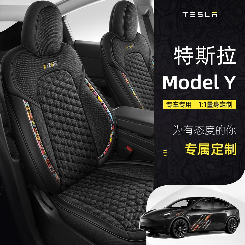 特斯拉Model Y专车定制汽车座套四季通用棉麻透气坐垫