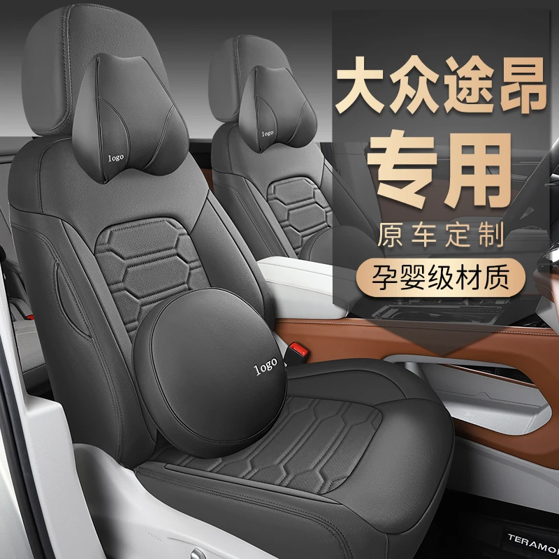 新款专车夏季定制大众途昂、途昂X、揽巡专用360全包汽车座套透气