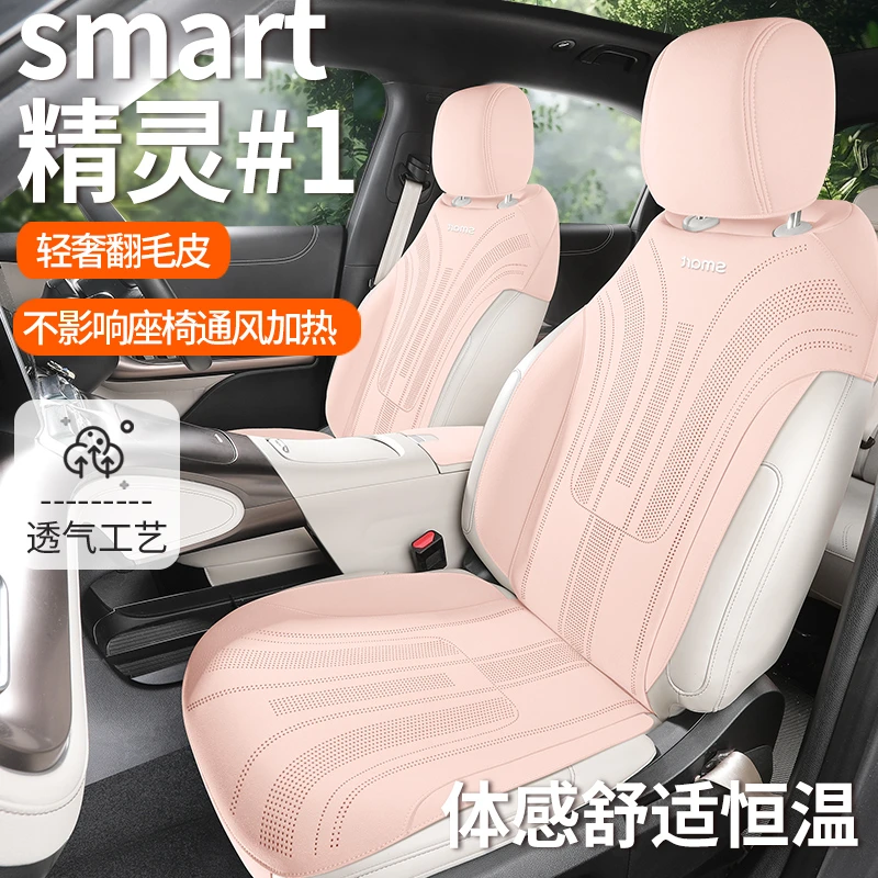 新款专车定制Smart精灵马鞍垫汽车专用坐垫夏季四季通用透气