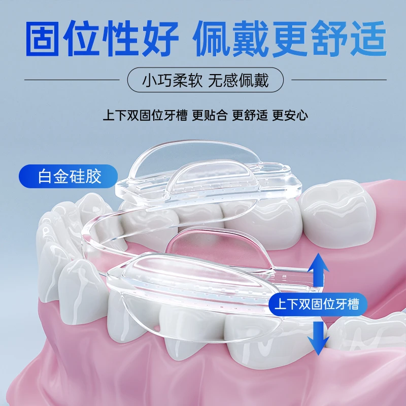 磨牙牙套防磨牙夜间成人颌垫睡觉咬合垫口腔保护齿防磨牙神器大人