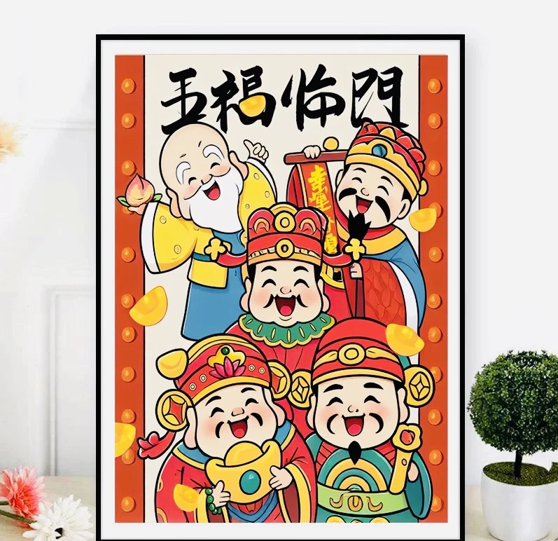 五福临门四股线十字绣