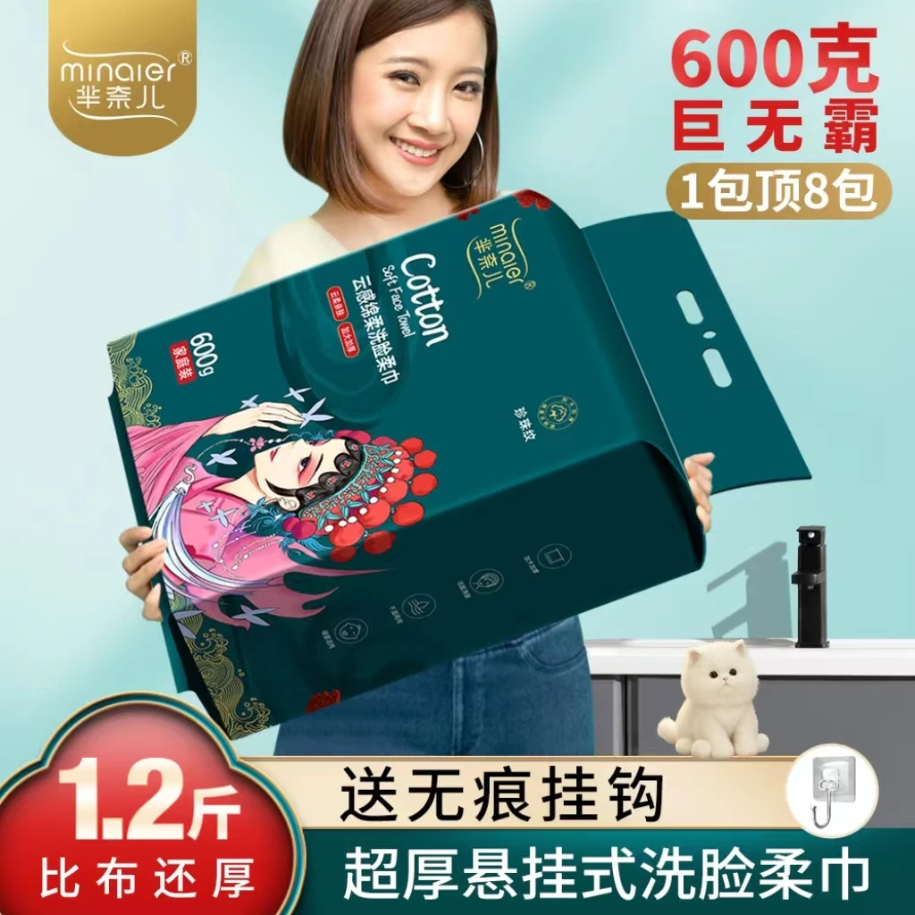 七夕活动云感绵柔洗脸柔巾一次性悬挂抽取国潮洁面洗脸巾干湿两用