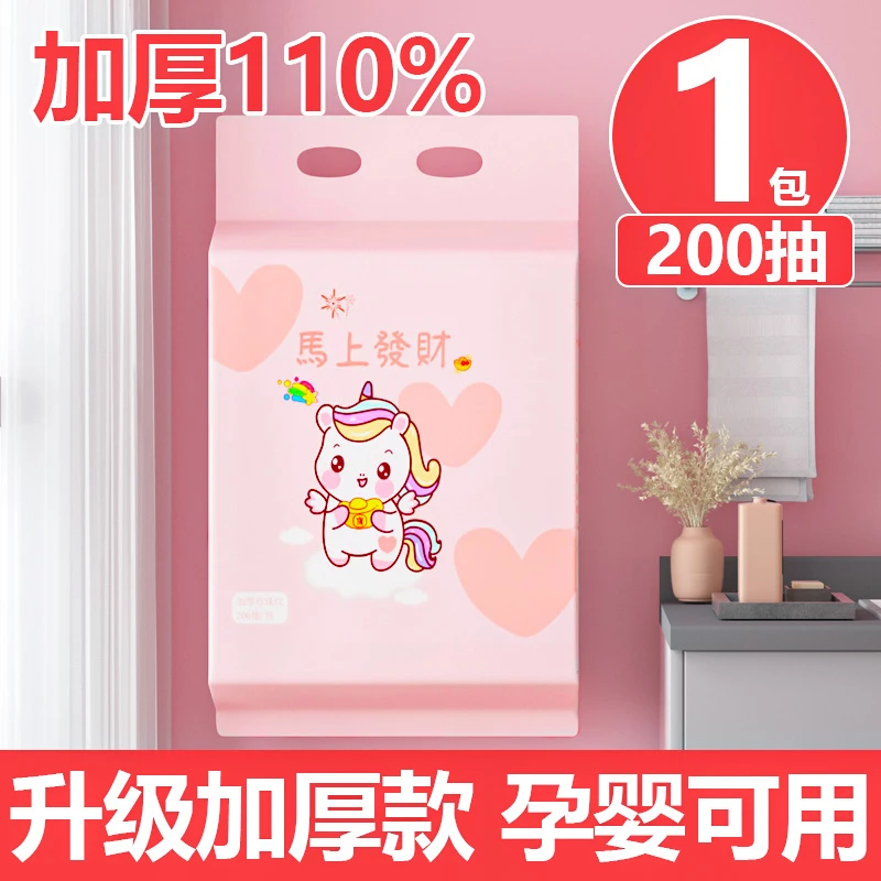 新款200抽大容量家用新生儿洗脸绵柔巾抽取式洁面洗脸巾干湿两用