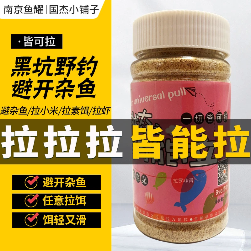 拉拉拉皆能拉小米各类颗粒饵料秒变拉饵