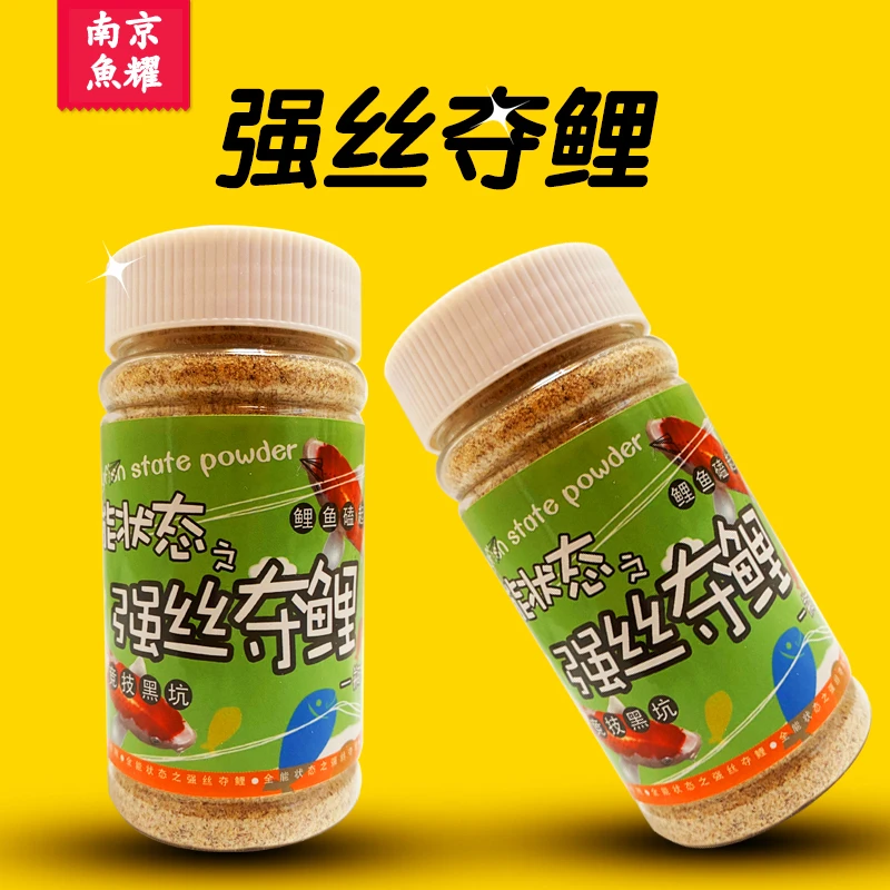 强丝夺鲤状态饵一瓶单品搞定破碎颗粒泡泡球垂钓综合状态饵