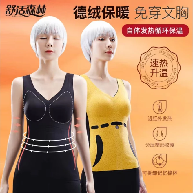 【品牌违约订单】2023秋冬新德绒远红外发热保暖内衣保暖背上衣v领