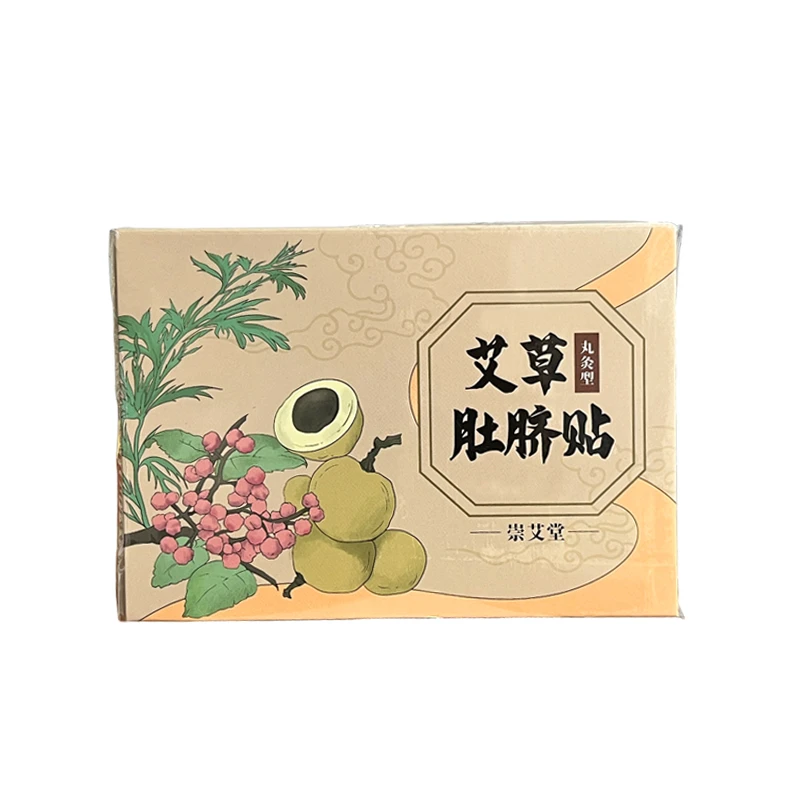 艾草肚脐贴艾草丸