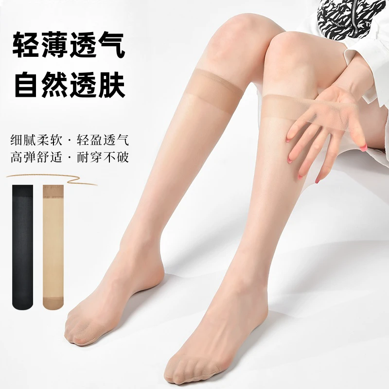 印像家美腿水晶袜女小腿袜长筒薄款防滑袜中筒防勾丝无痕袜舒适