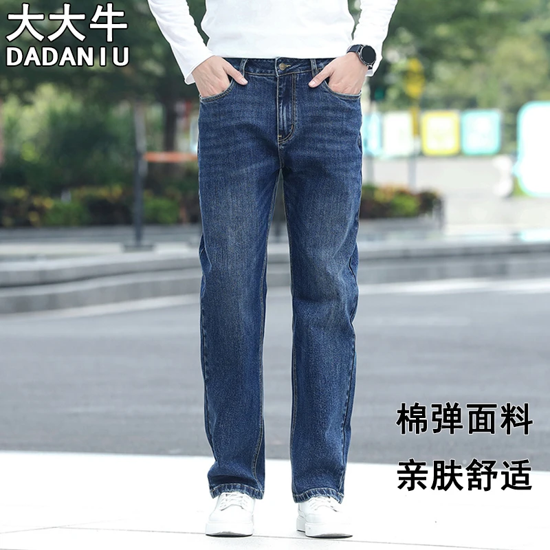 大大牛亲肤舒适弹力直筒宽松牛仔裤男高端高腰深裆秋冬款长裤子