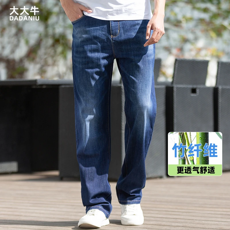 大大牛亲肤舒适弹力直筒宽松夏季薄款牛仔裤男2025高腰深裆长裤
