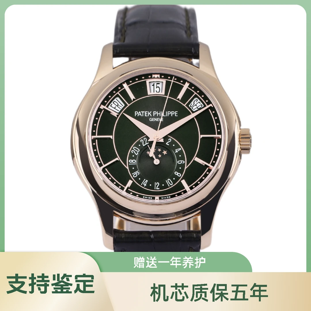 99新 Patek Philippe/百达翡丽 22年全套/复杂功能时计系列5205R