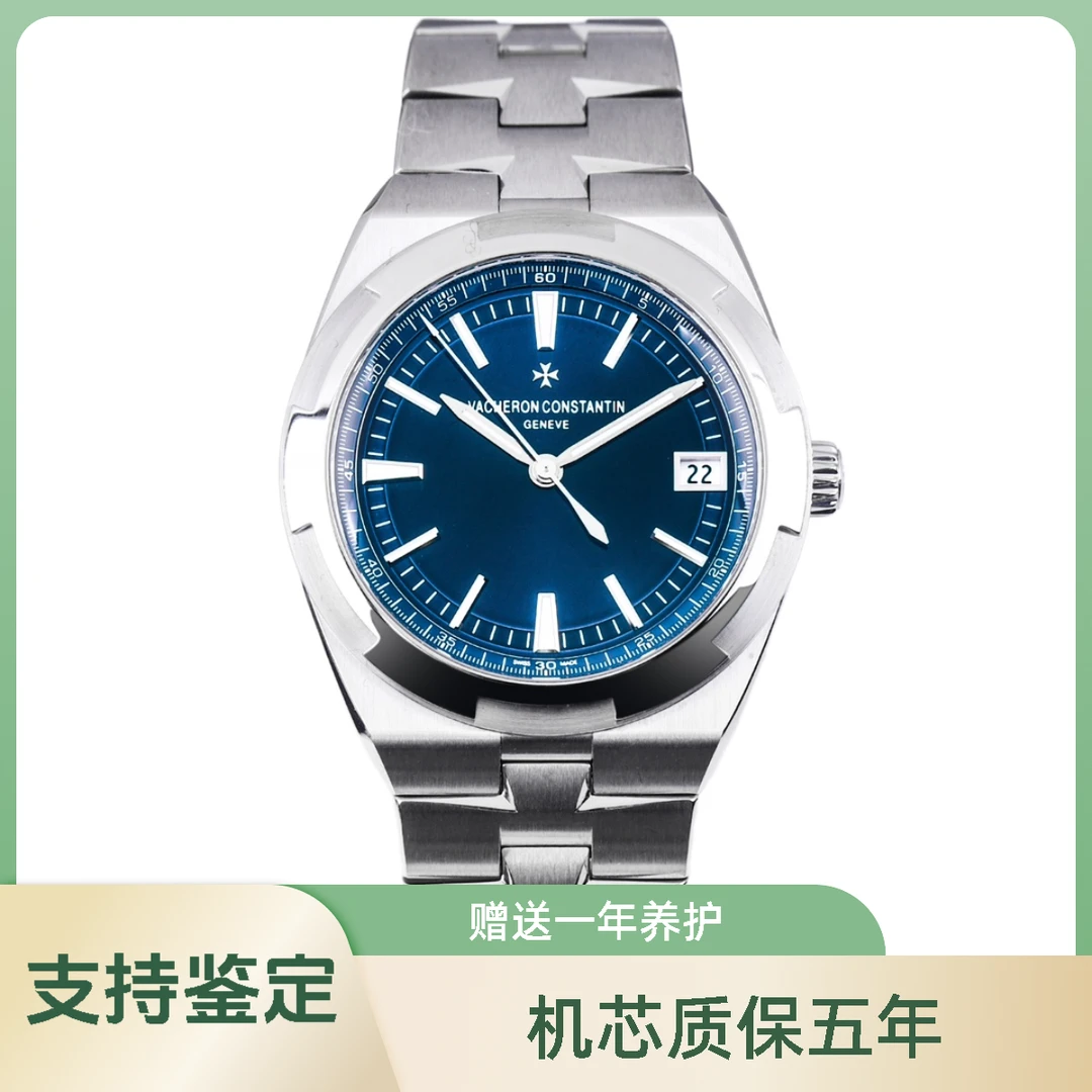 95新 Vacheron Constantin/江诗丹顿 16年全套/纵横四海4500V