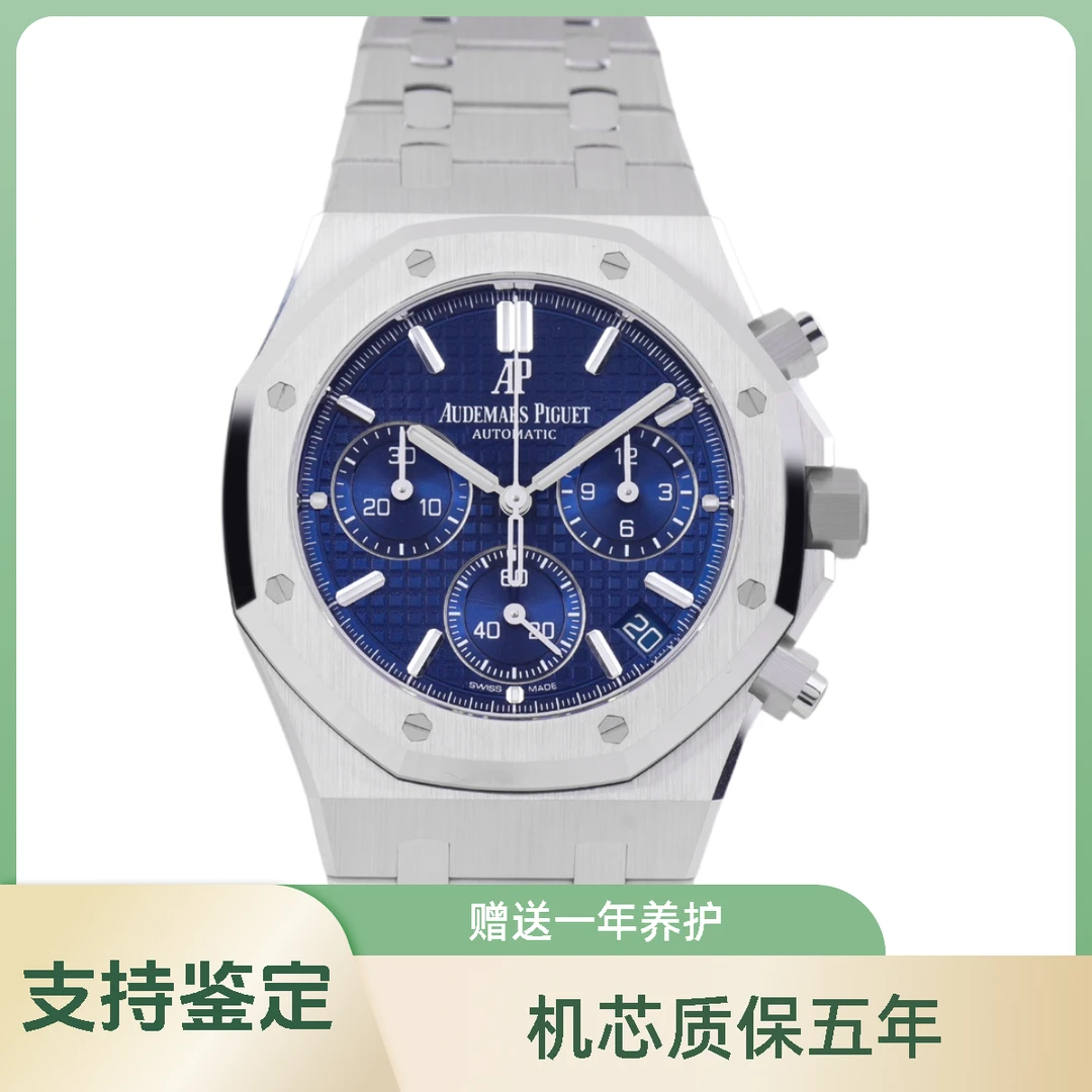 99新 AIPE/爱彼 22年全套/爱彼皇家橡树26239BC/限量222只