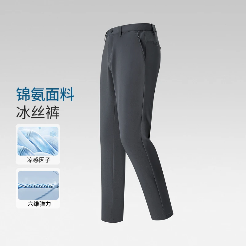 【蜂窝】高端轻奢男士夏季凉感冰丝六维五弹透气高弹休闲裤D1T08500