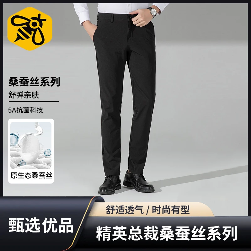 高端精英版桑蚕丝系列【蜂窝爆款】男士秋冬百搭透气商务休闲裤4300