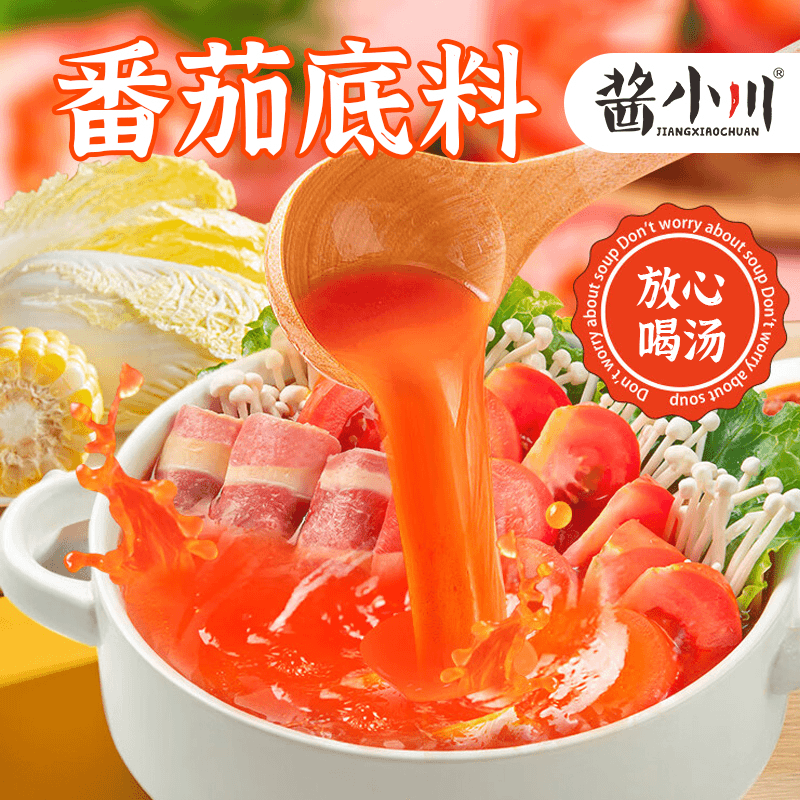 酱小川番茄浓汤酱酸甜可口番茄米线粉面汤料底料美味汤底火锅底料