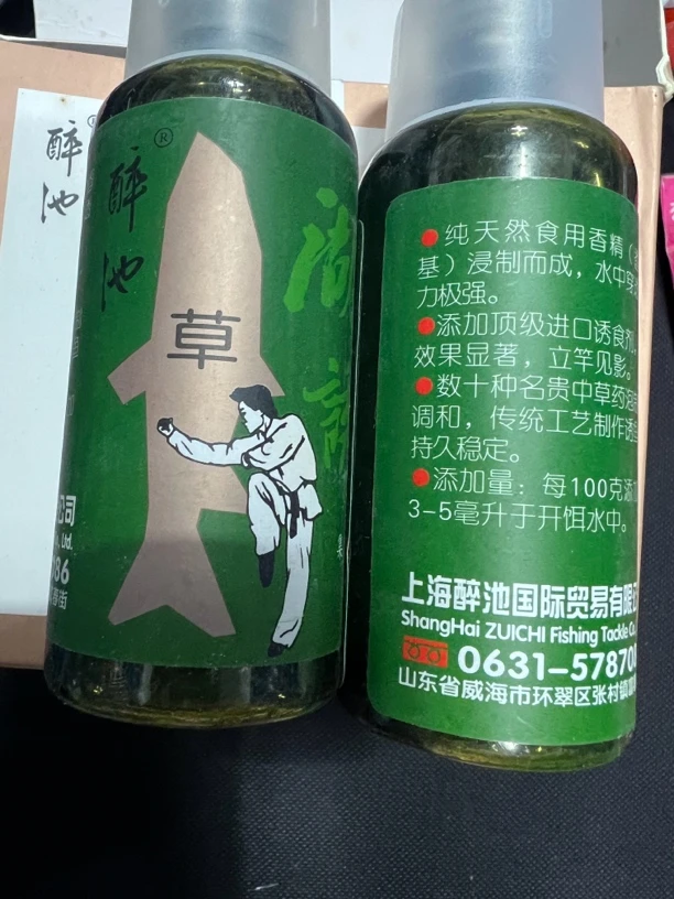钓鱼添加剂 100mL拍二发三