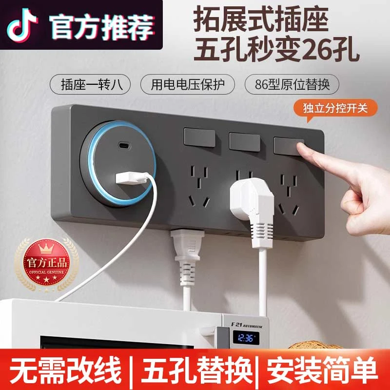 国际电工扩展插座86/118型多功能插座转换器家用免打孔多孔接线板